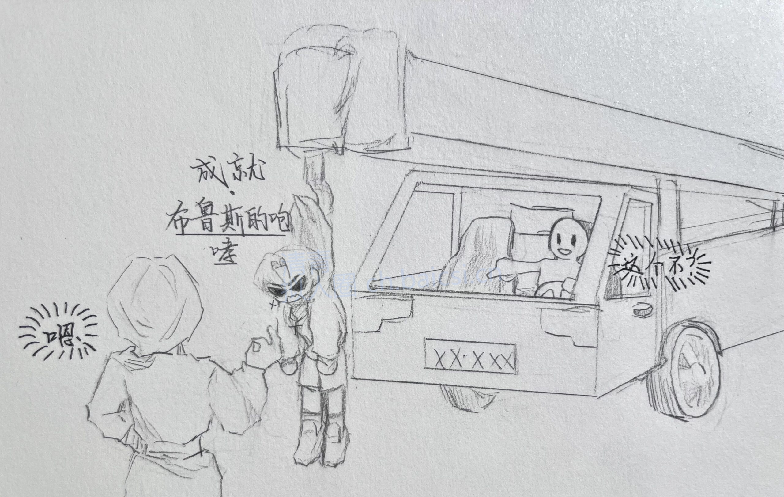 拟人圈