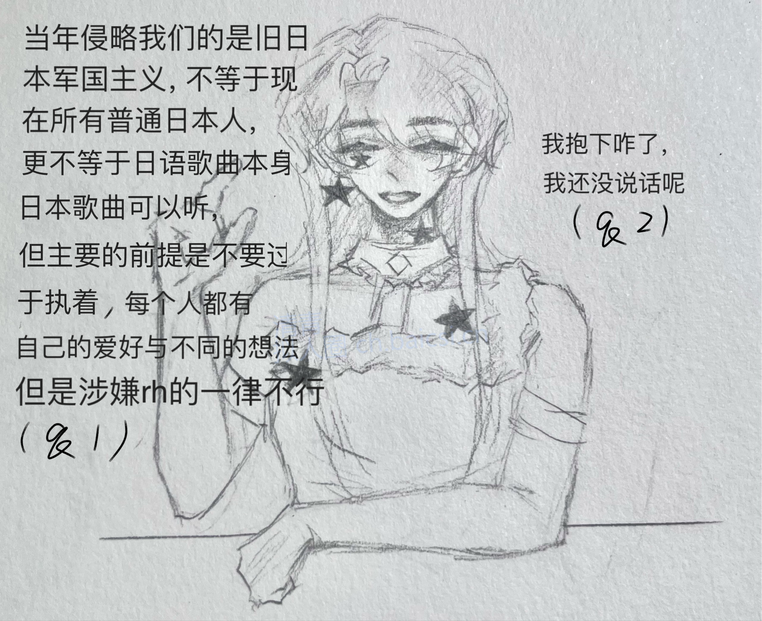 拟人圈