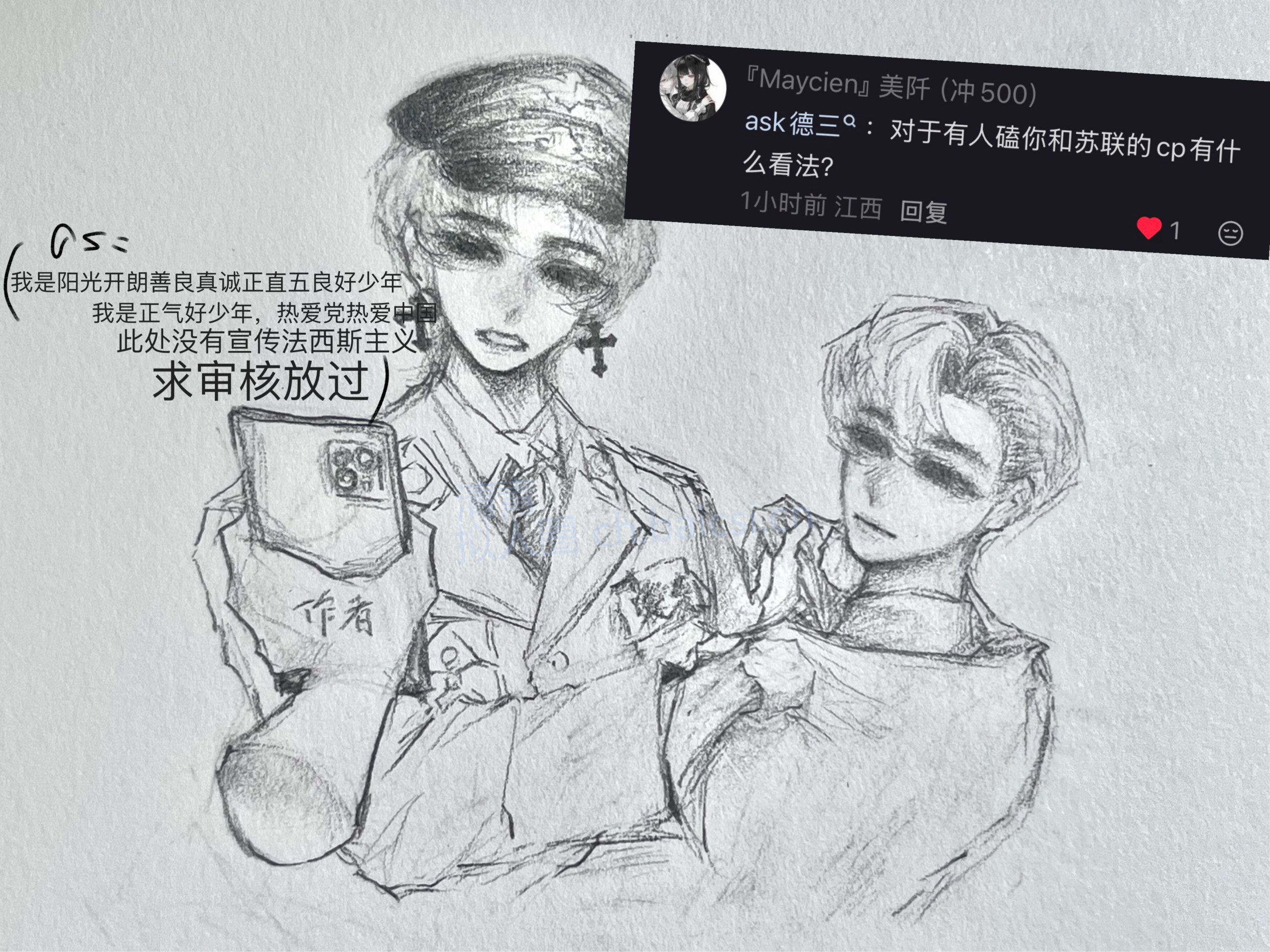 拟人圈