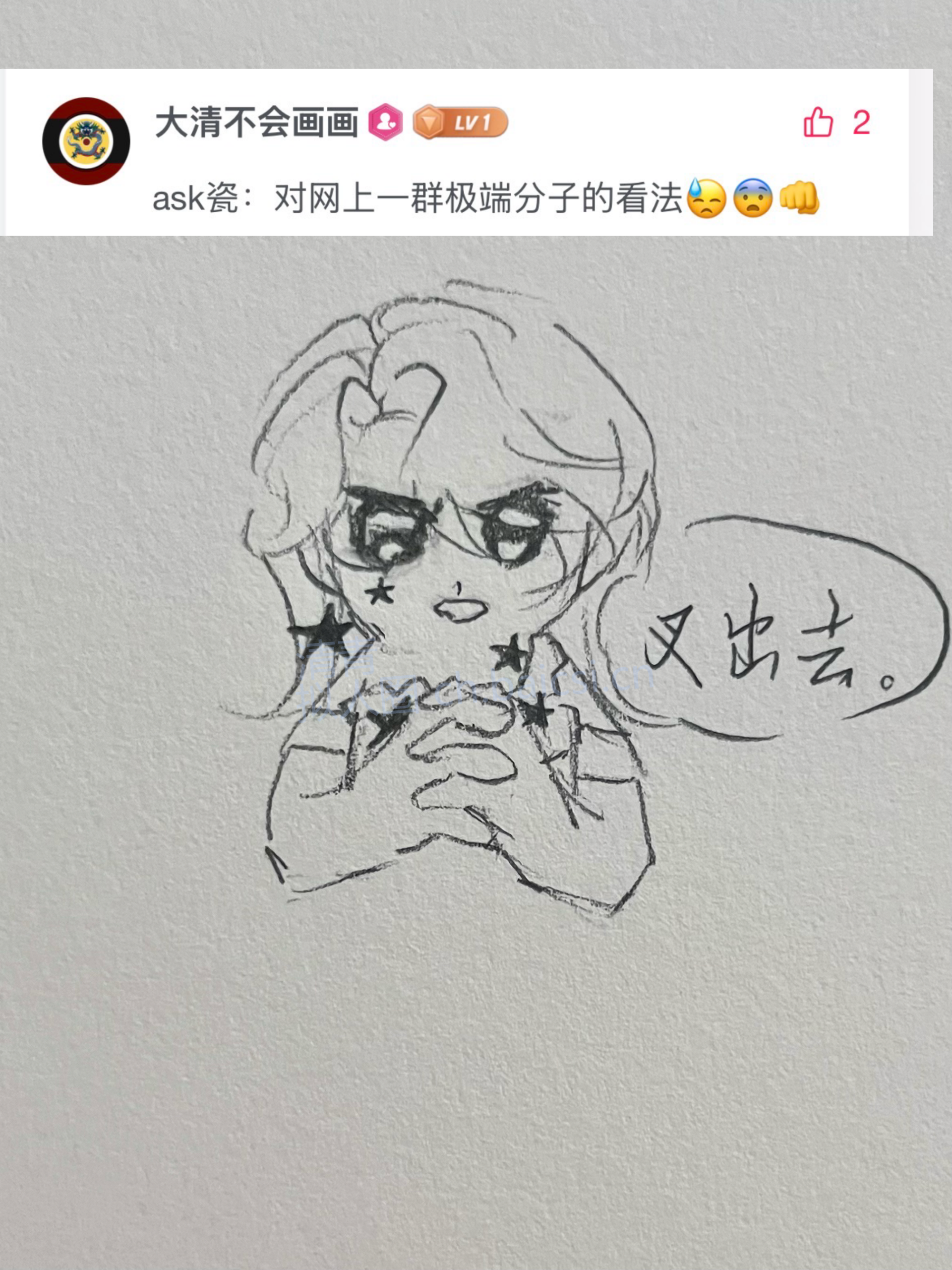 拟人圈