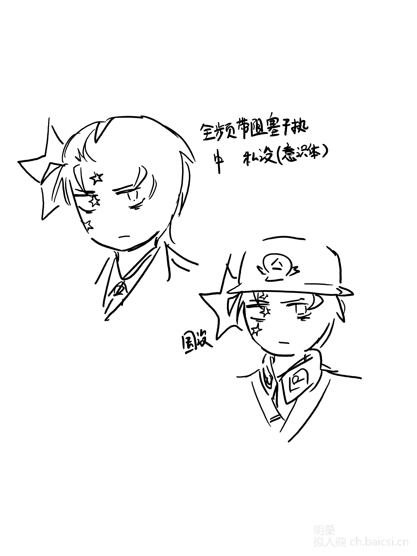 拟人圈