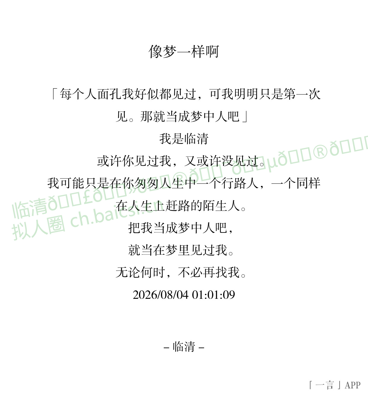 拟人圈