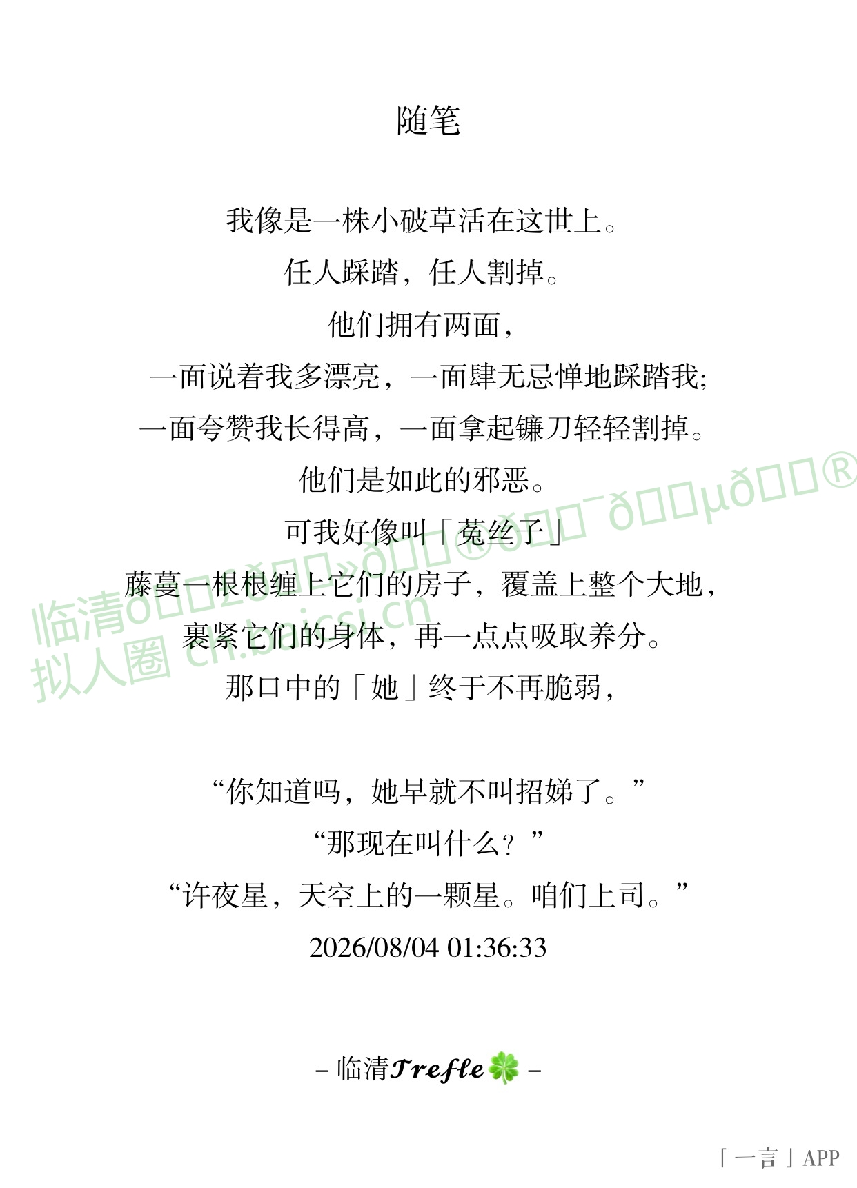 拟人圈