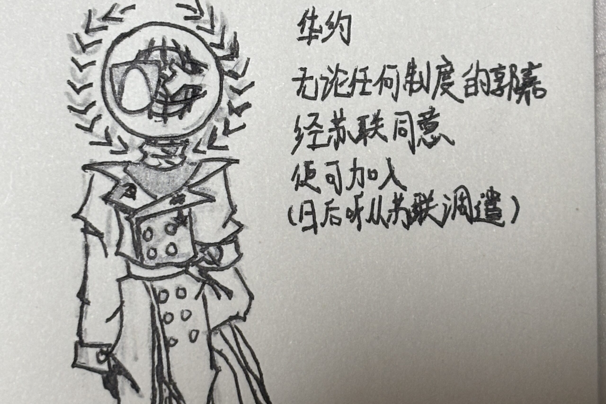 拟人圈
