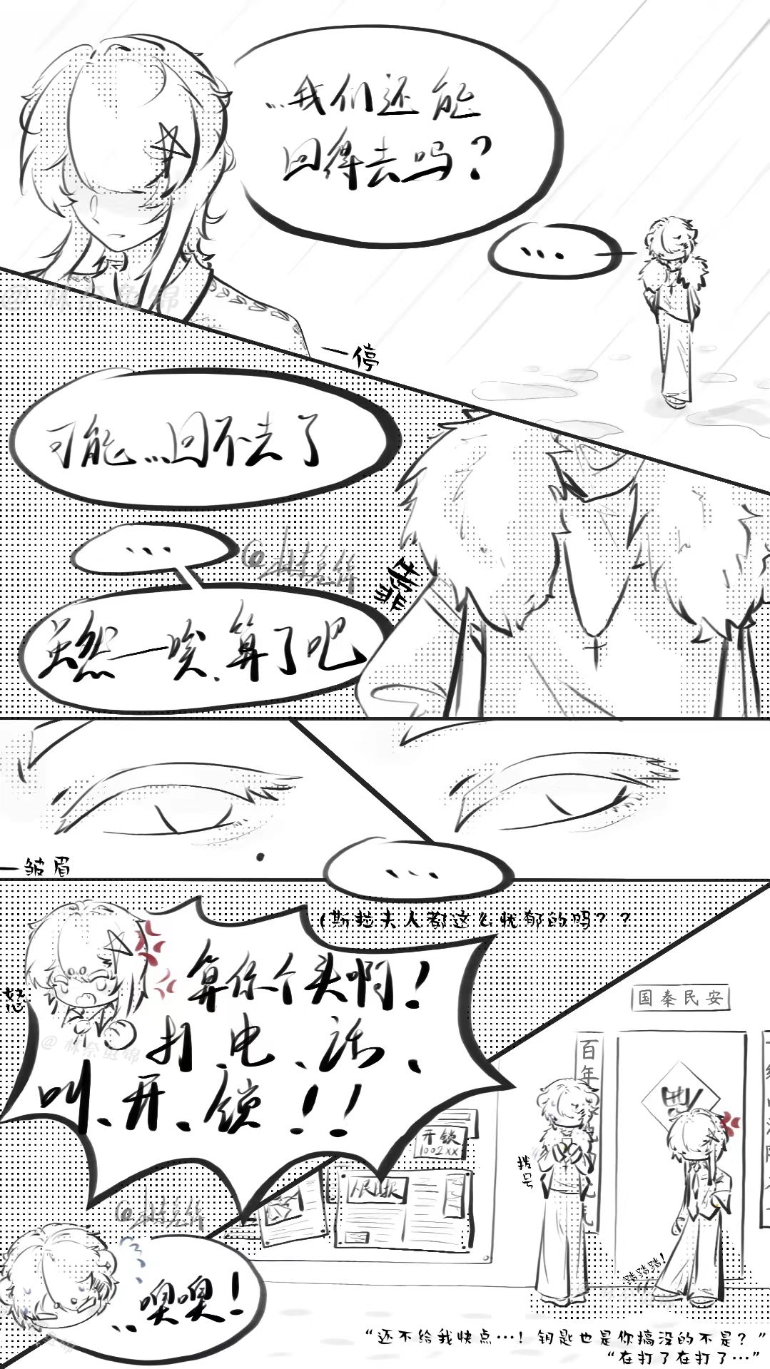 拟人圈