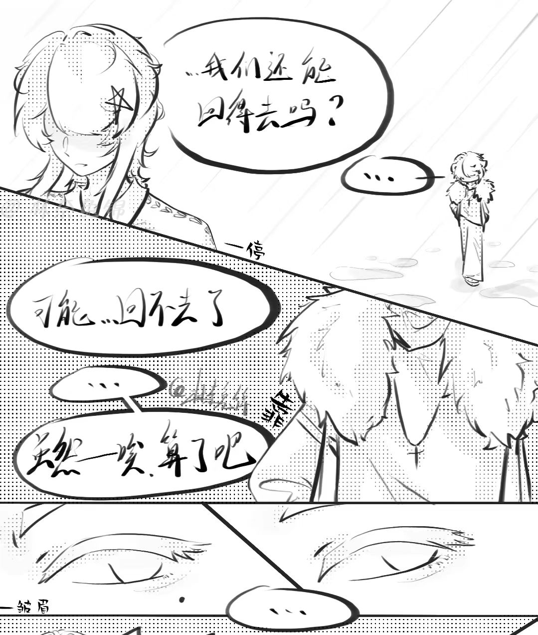 拟人圈