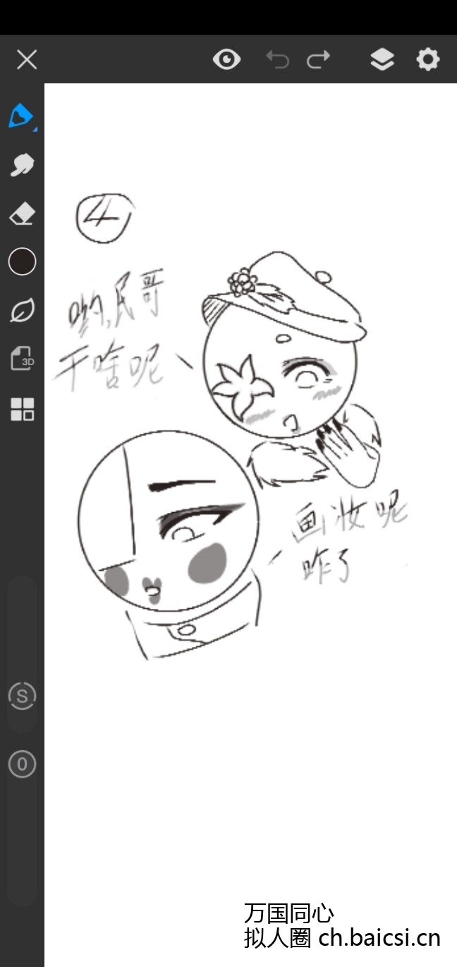 拟人圈