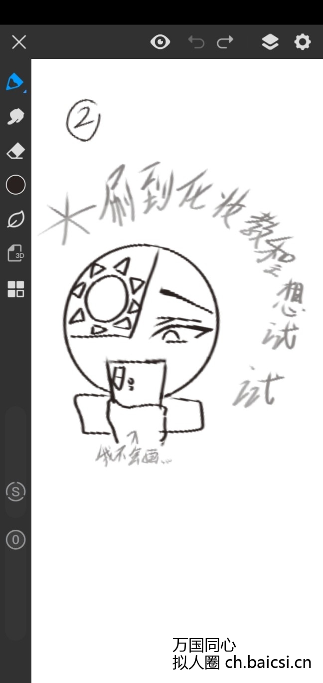 拟人圈