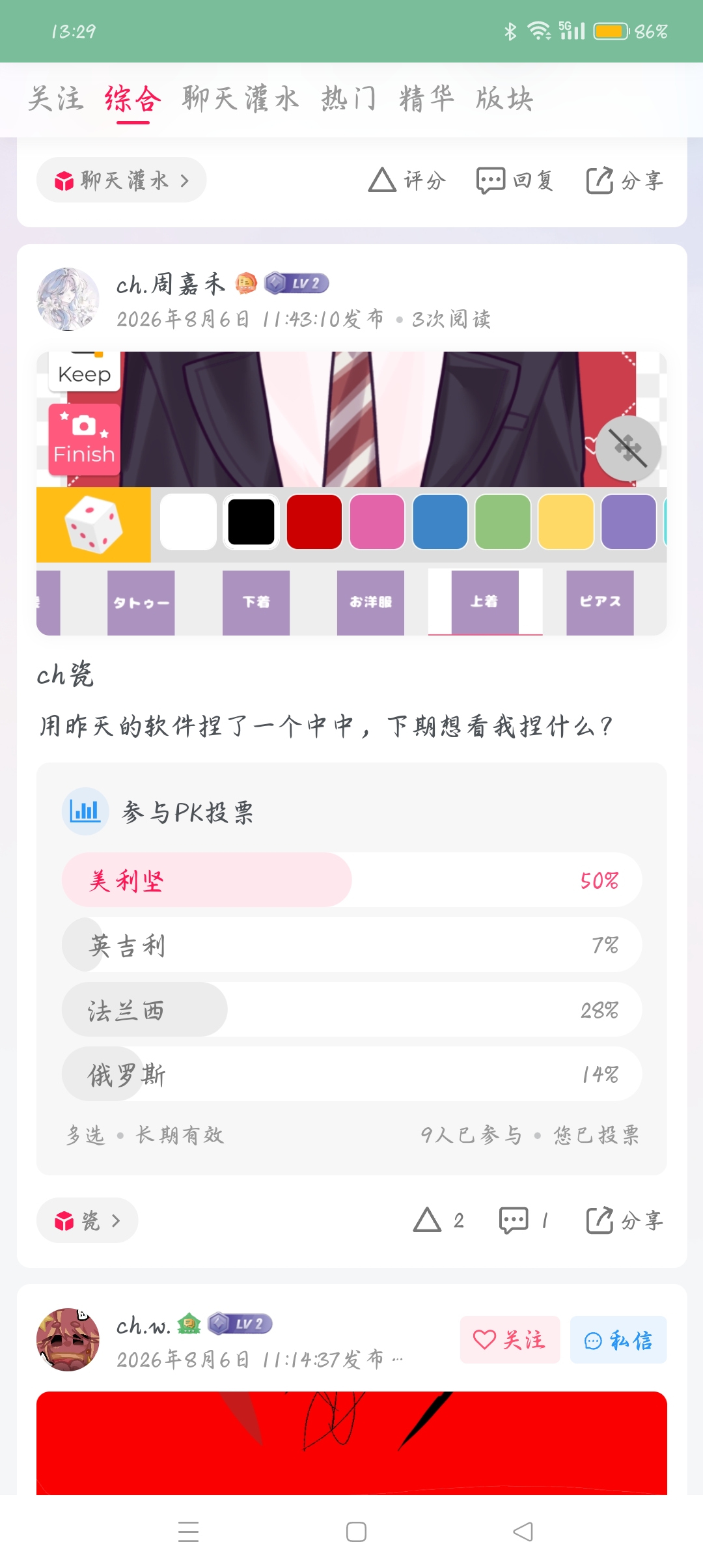 拟人圈