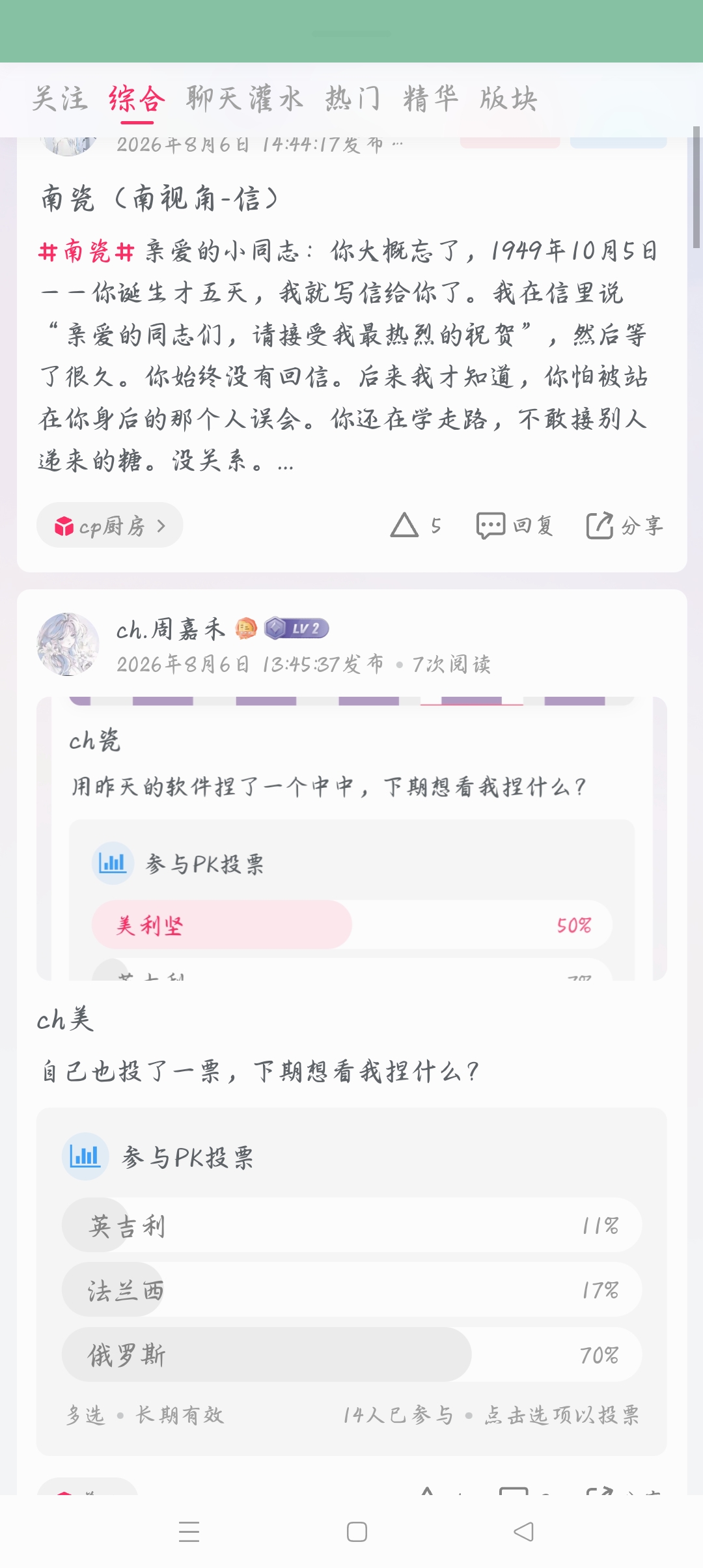 拟人圈