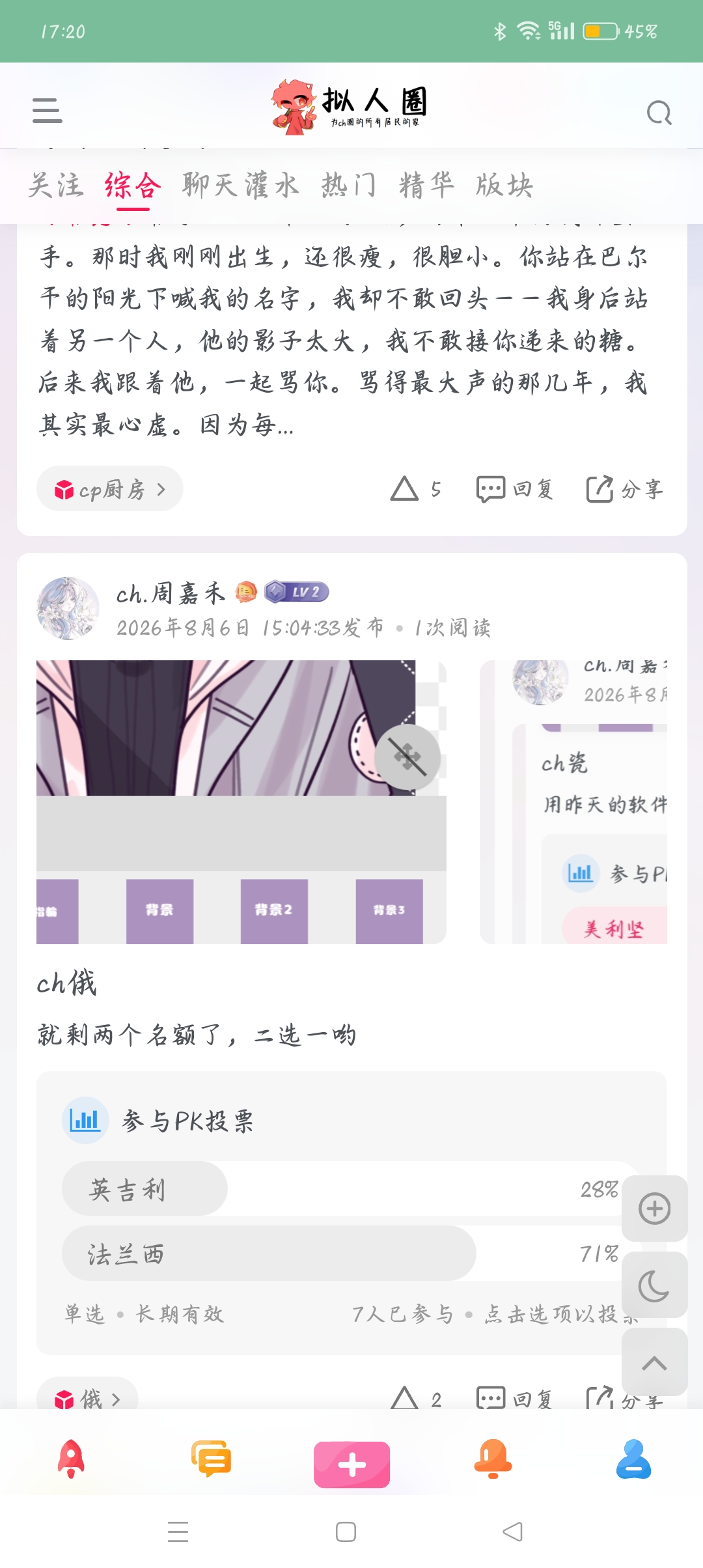 拟人圈