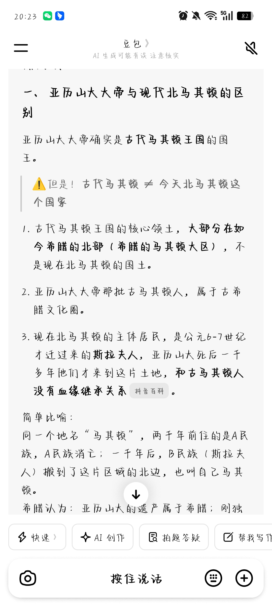 哈哈哈，走过路过不要错过-拟人圈