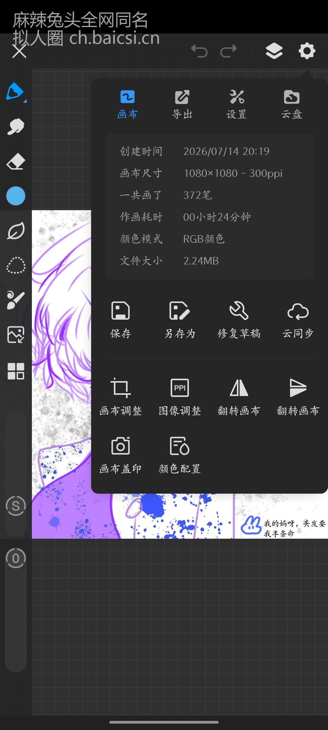 拟人圈