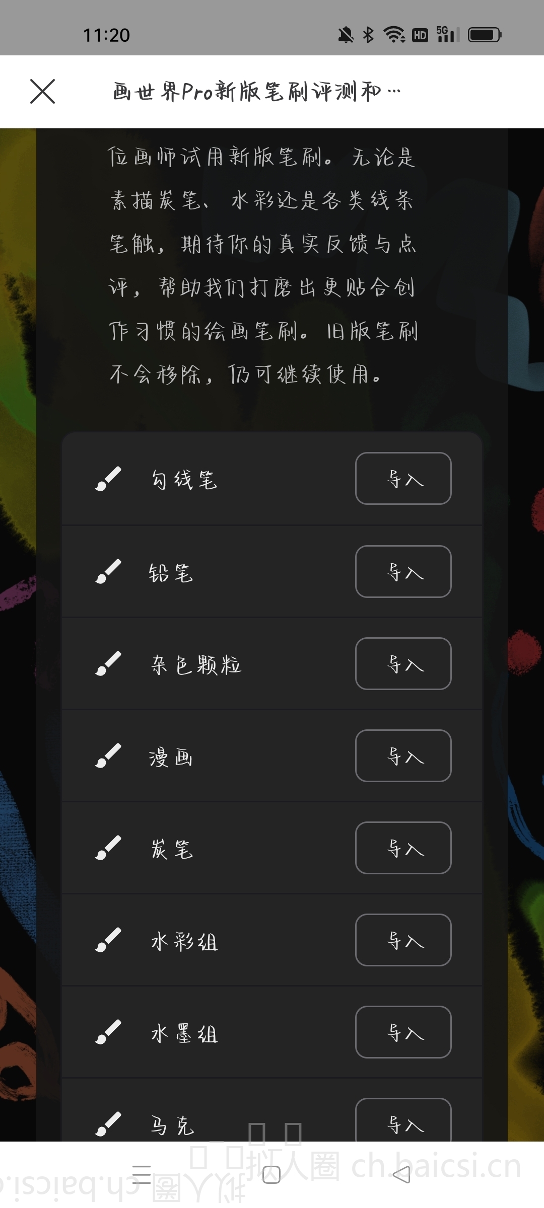 拟人圈