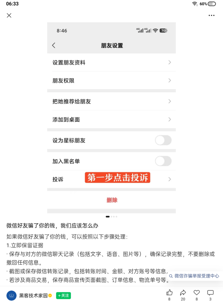 评论图片-拟人圈