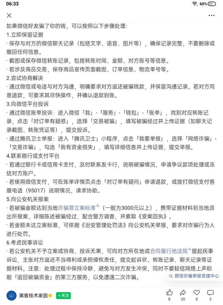 评论图片-拟人圈