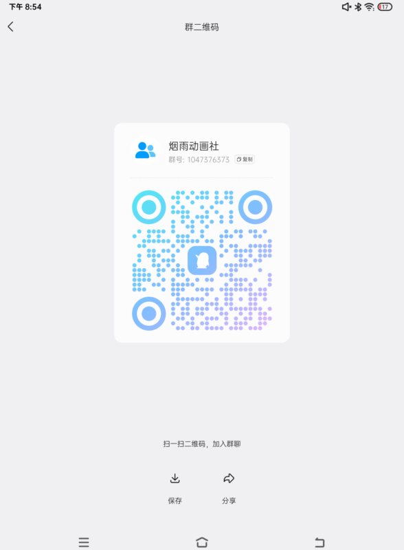 招补帧动画师-拟人圈