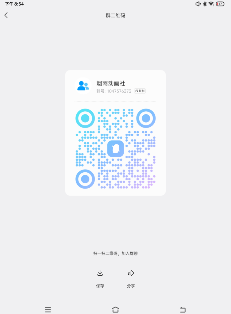 Screenshot_20260808-205454278
