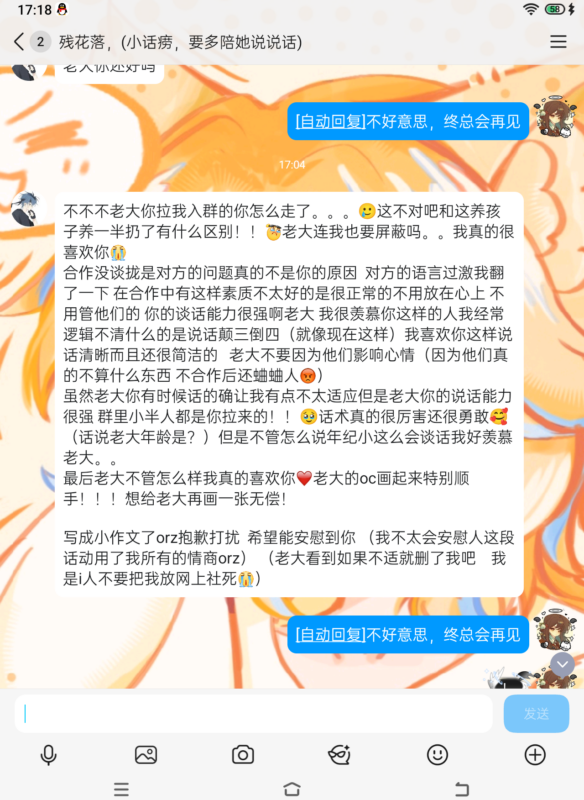 代发…-拟人圈