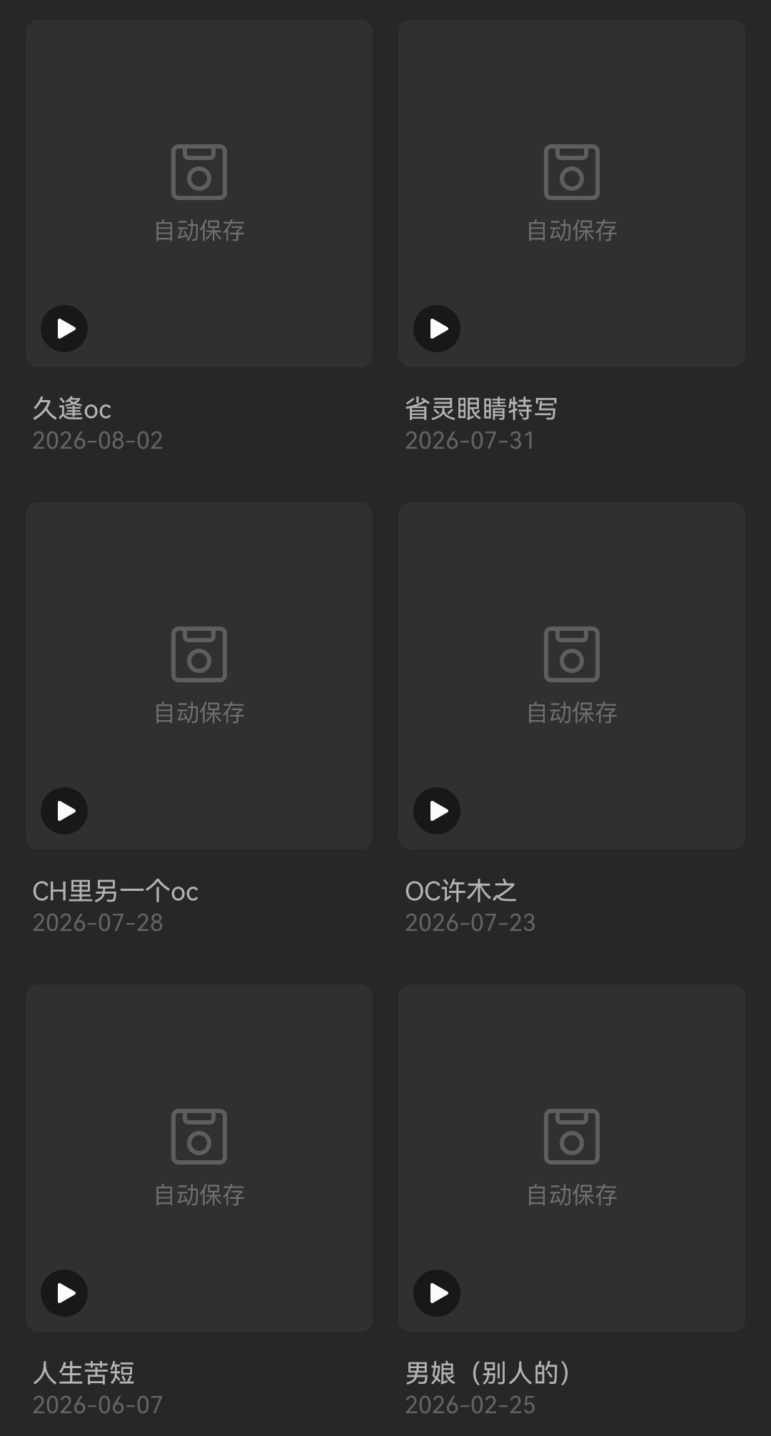 拟人圈