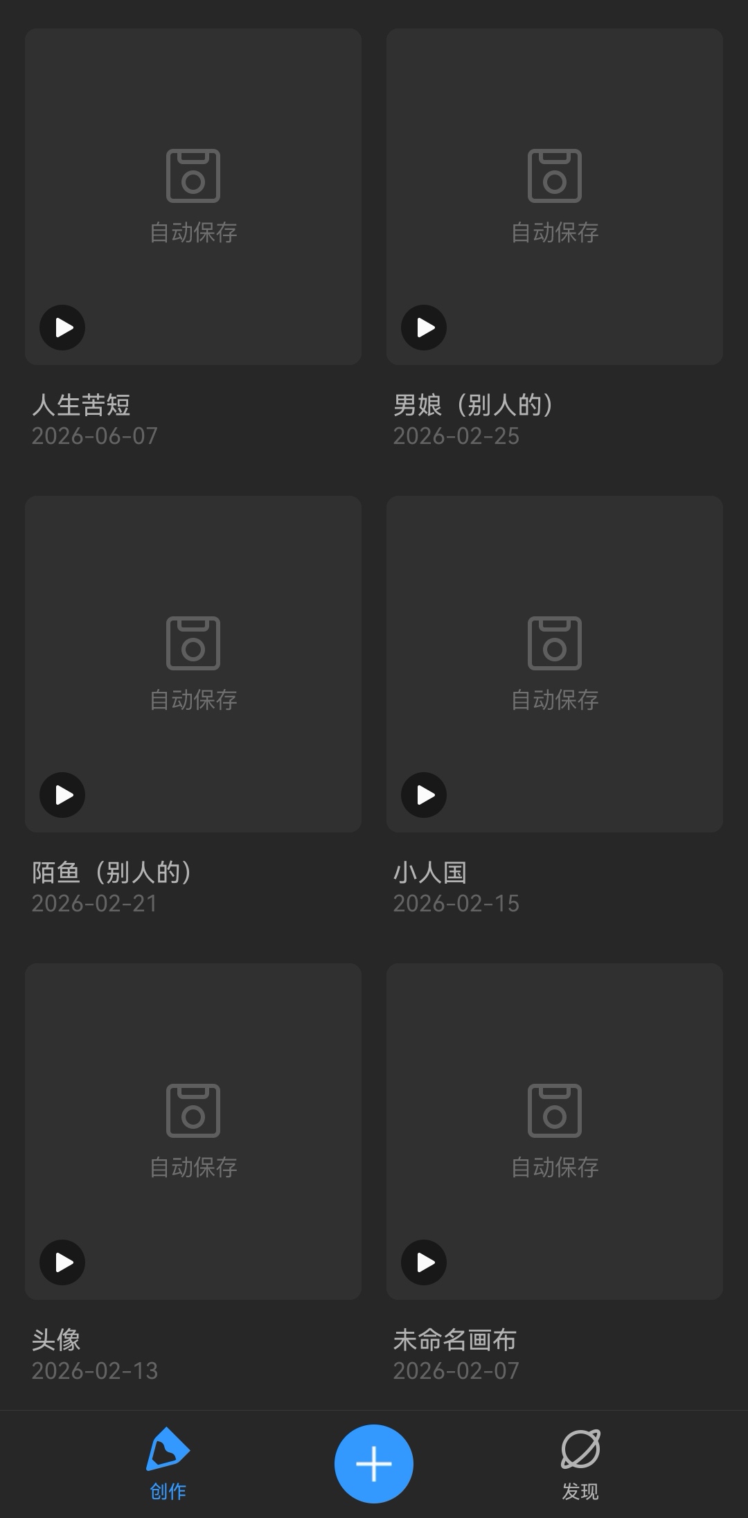 拟人圈