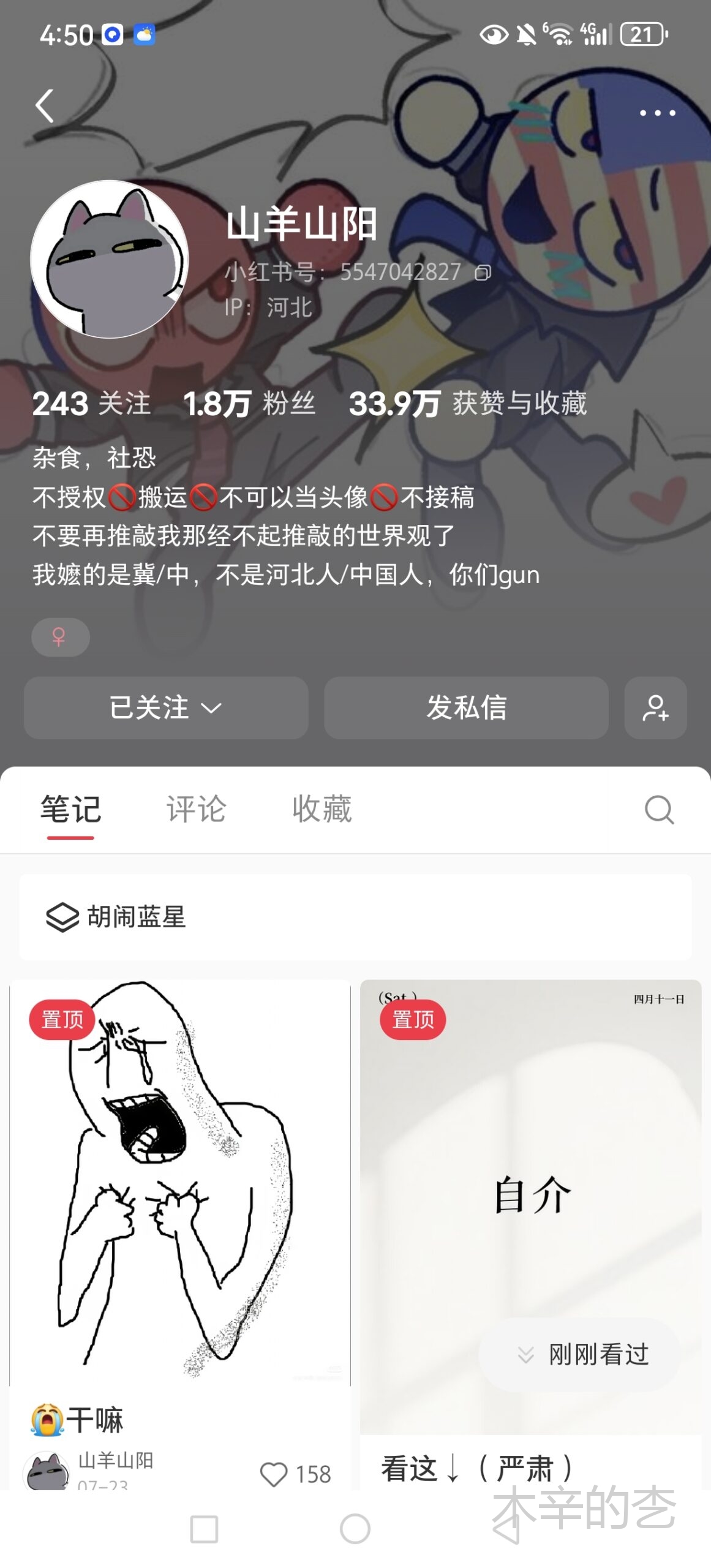 拟人圈