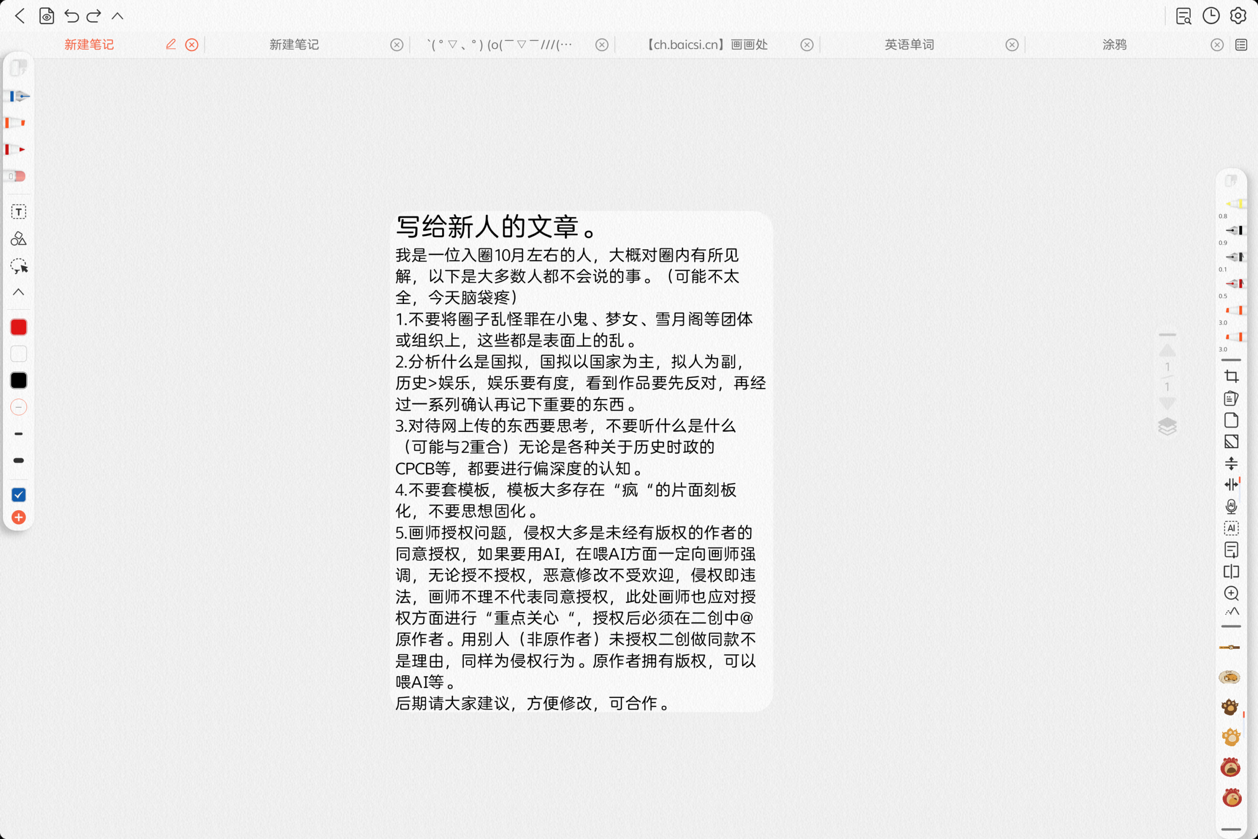 。。。-拟人圈