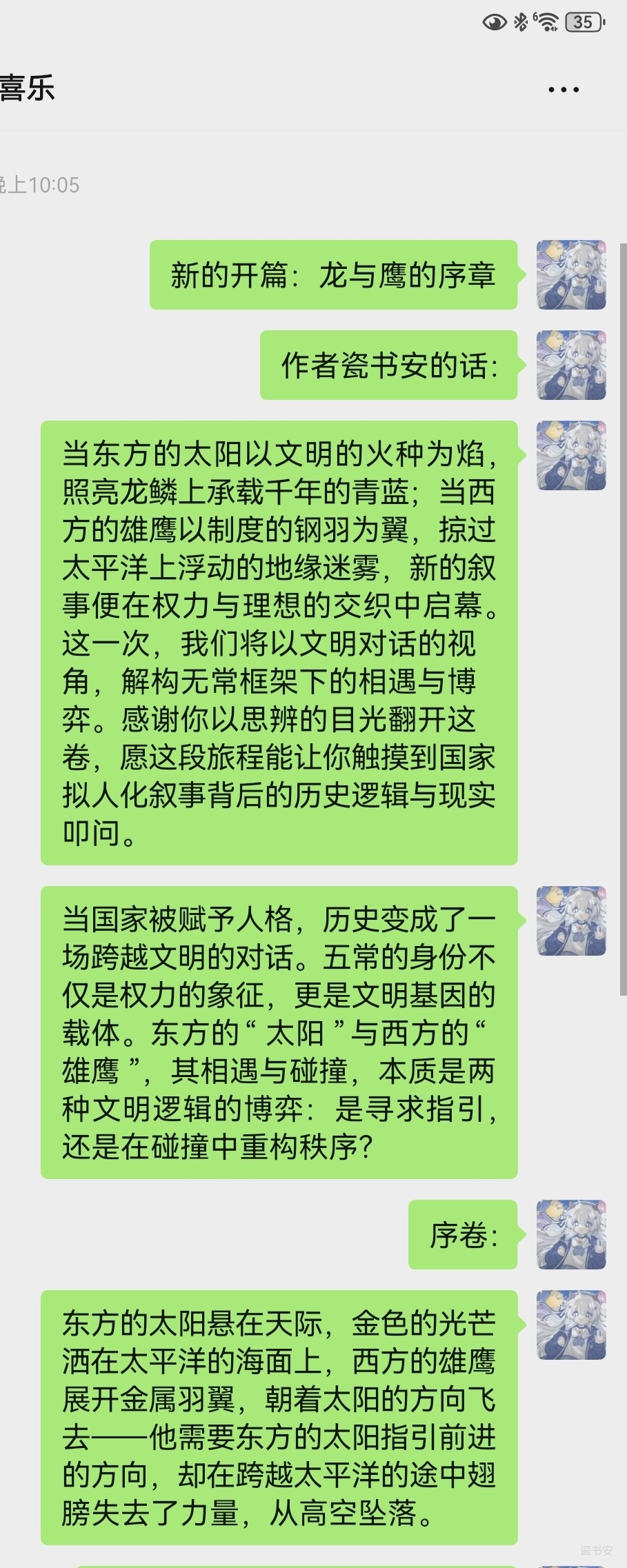 拟人圈