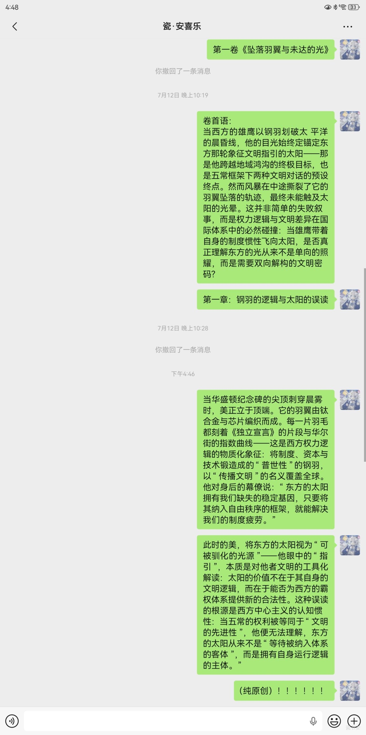 拟人圈
