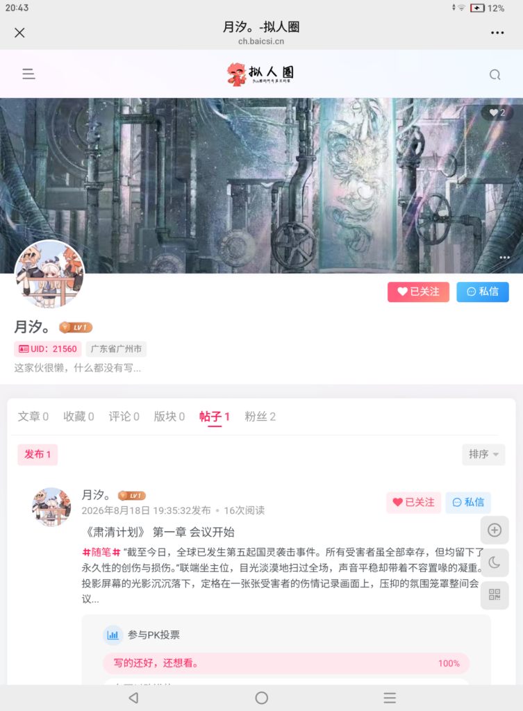 评论图片-拟人圈