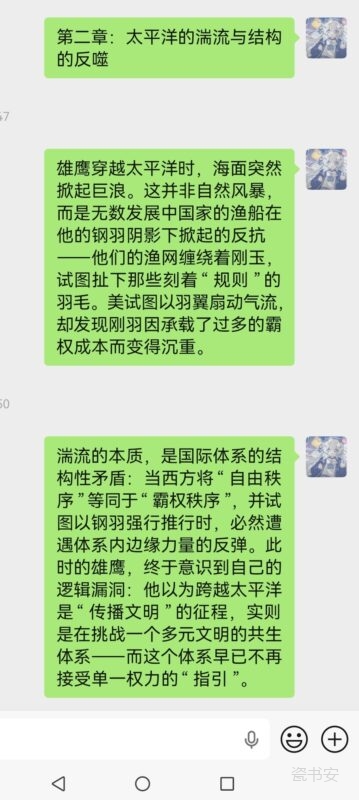 美瓷（思辨性）2-拟人圈