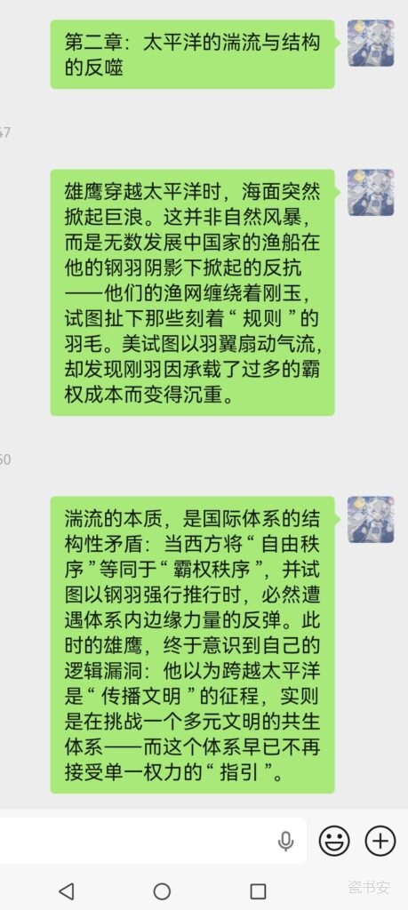 Screenshot_20260818_175112_com.tencent.mm_edit_75807786810037