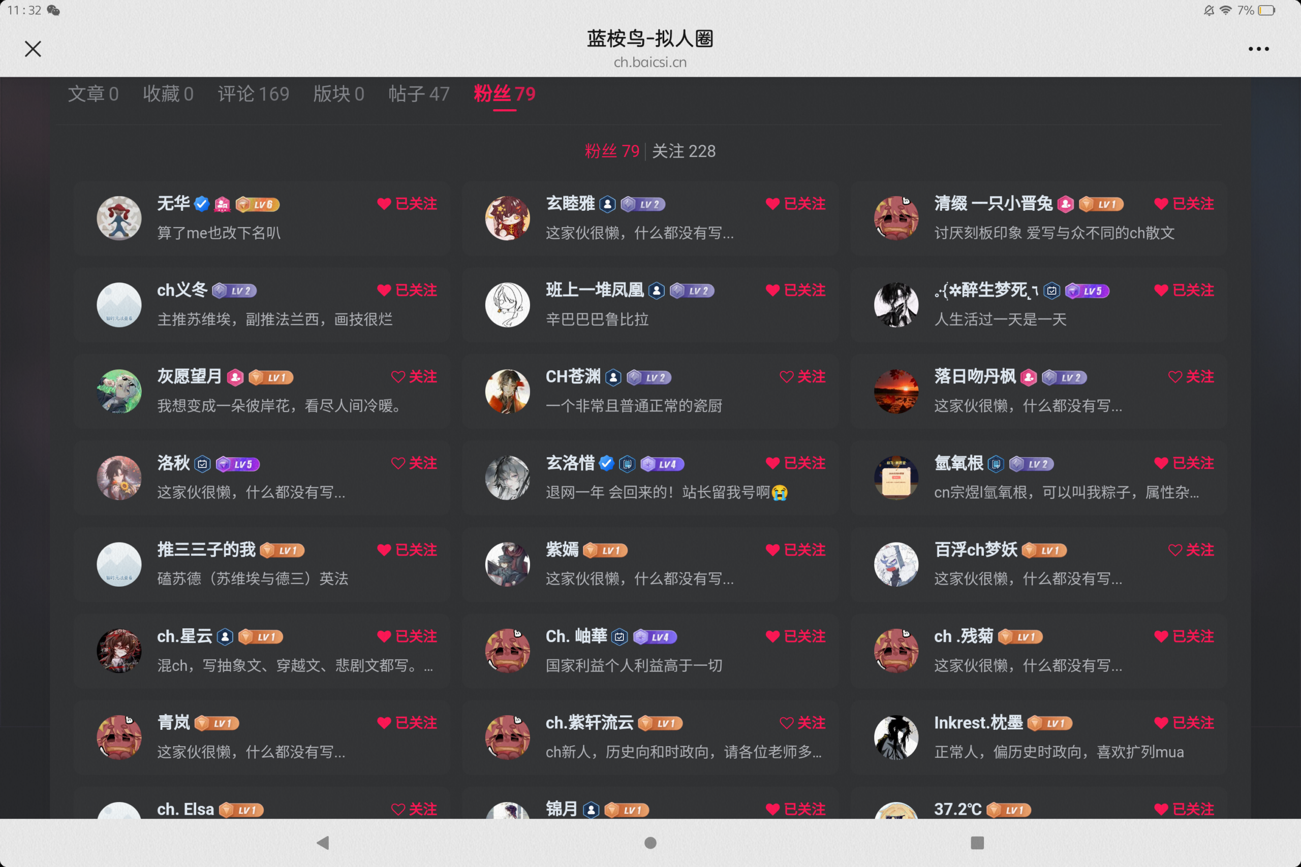 拟人圈