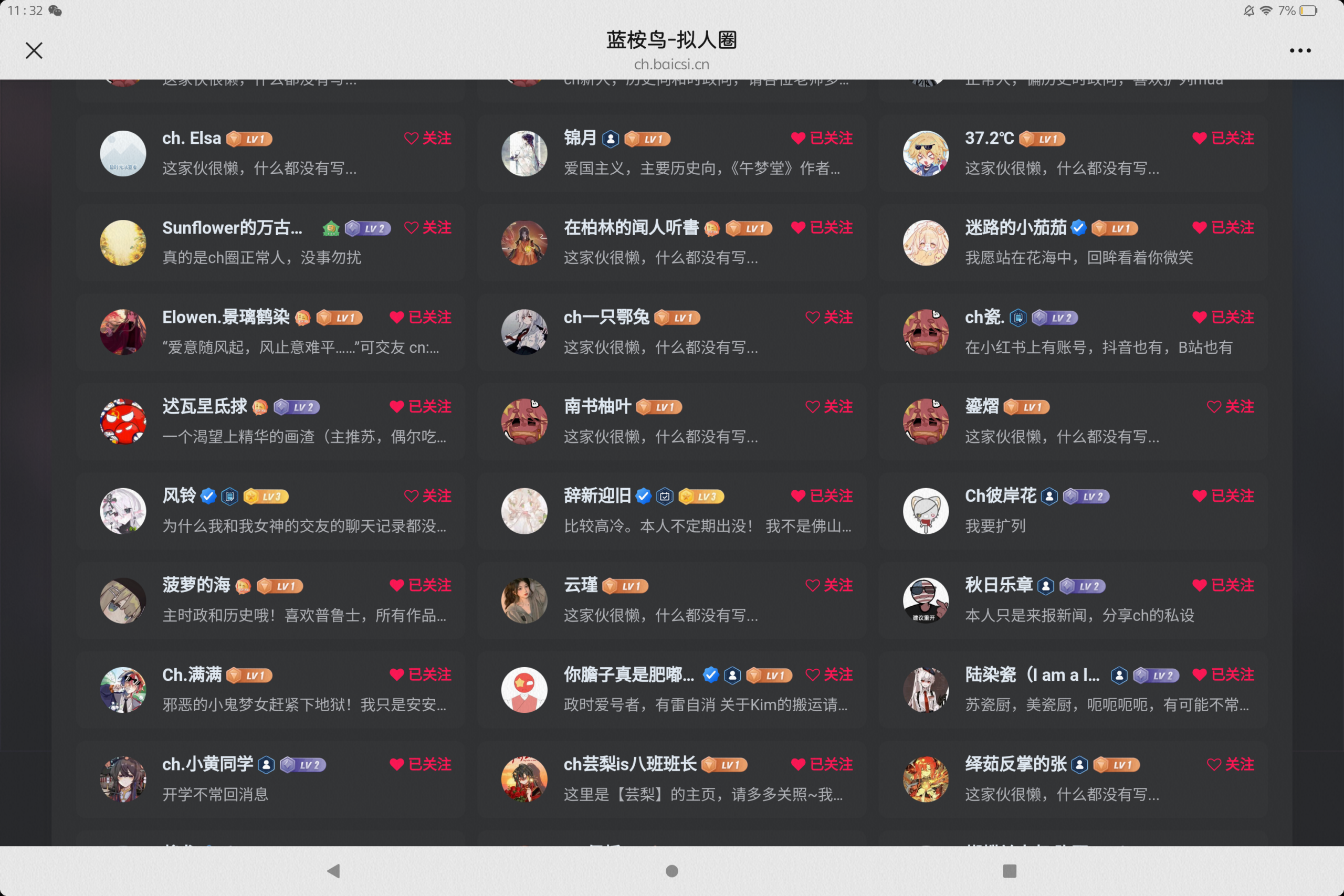 拟人圈