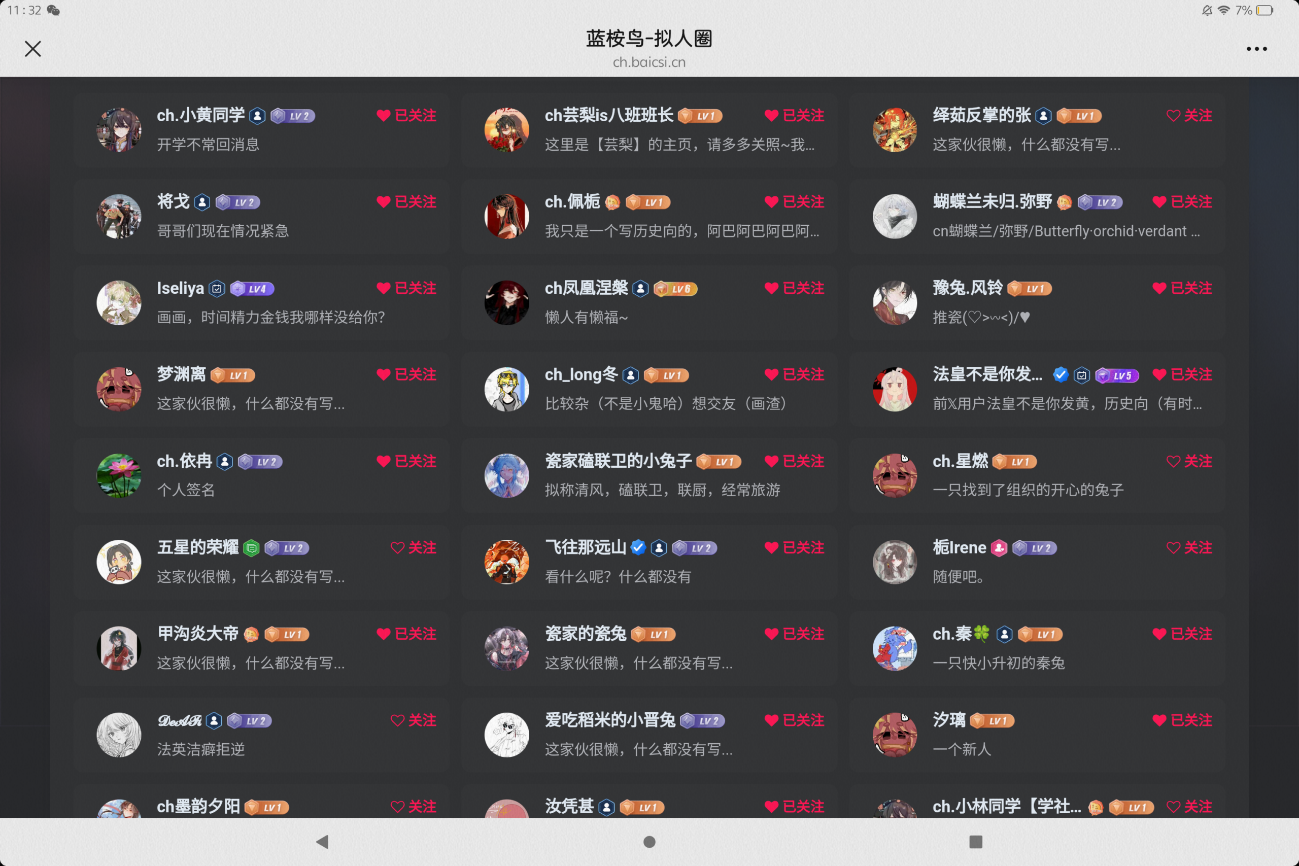 拟人圈