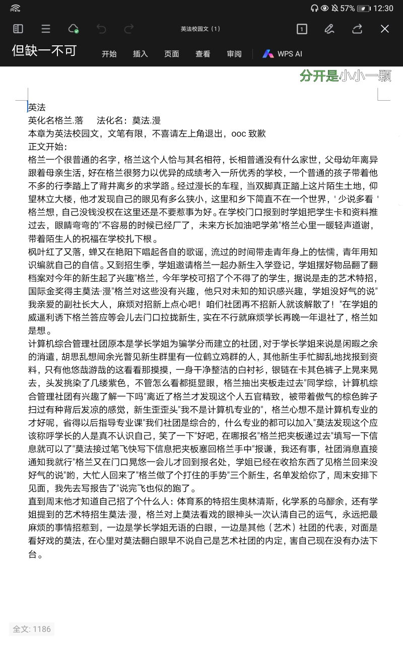 英法①-拟人圈