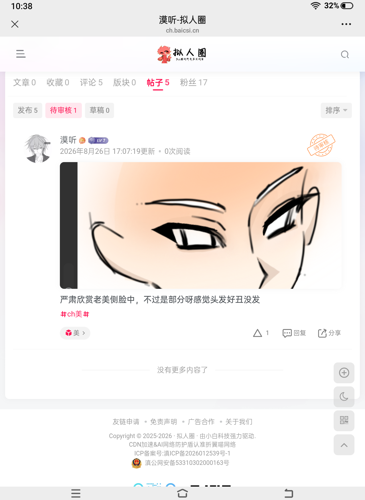 😭-拟人圈