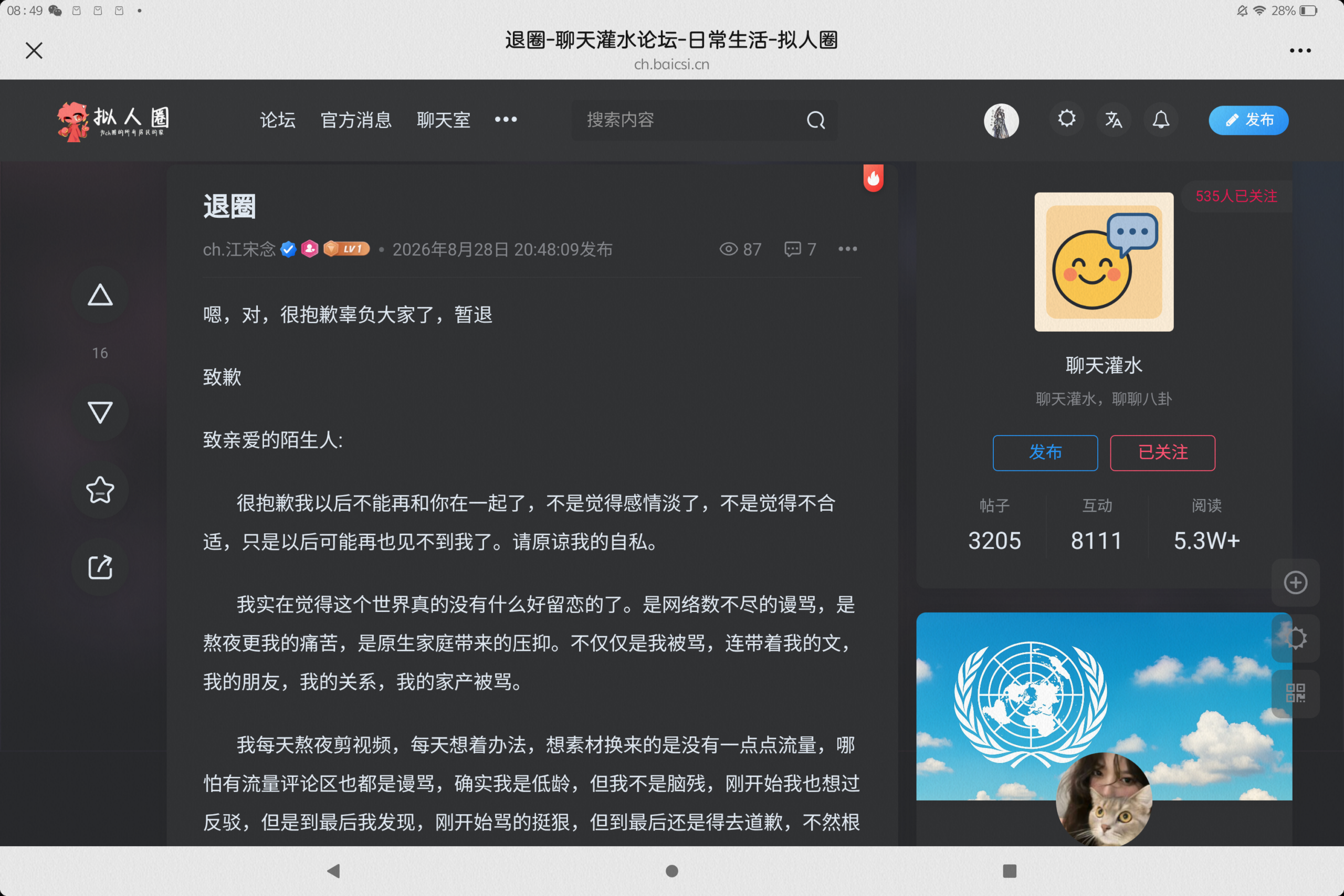拟人圈