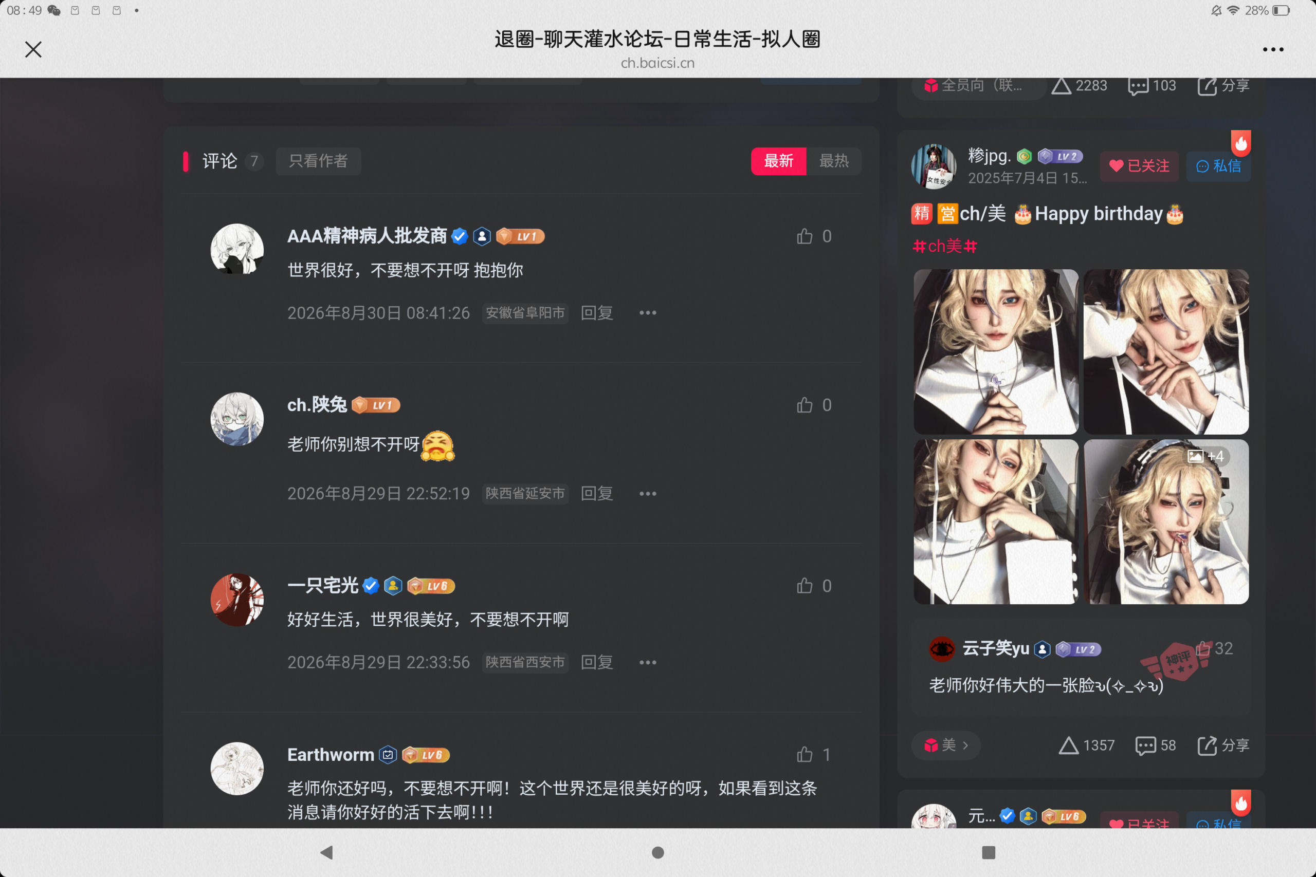 拟人圈