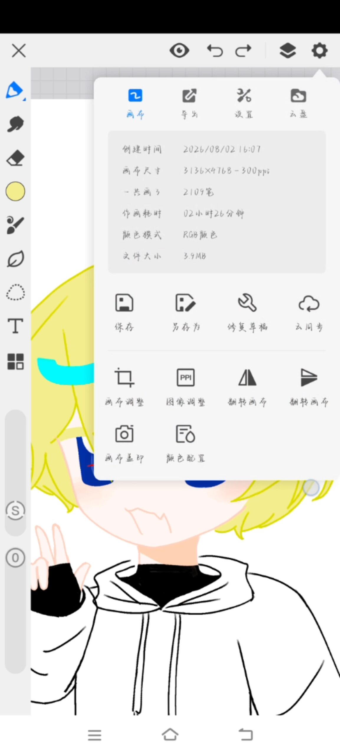 拟人圈
