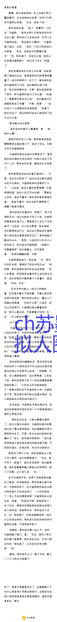 美家日常篇-拟人圈
