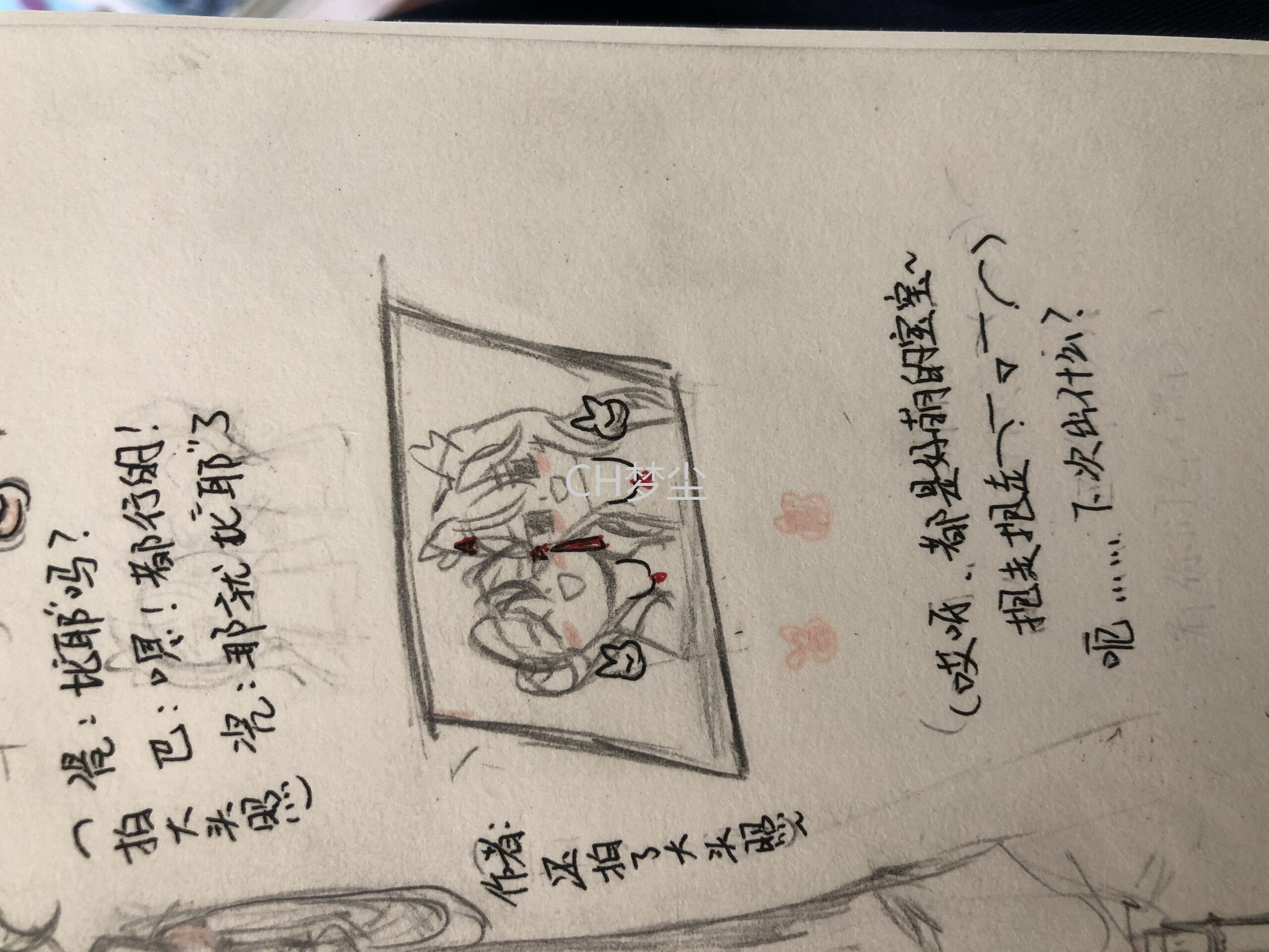 拟人圈