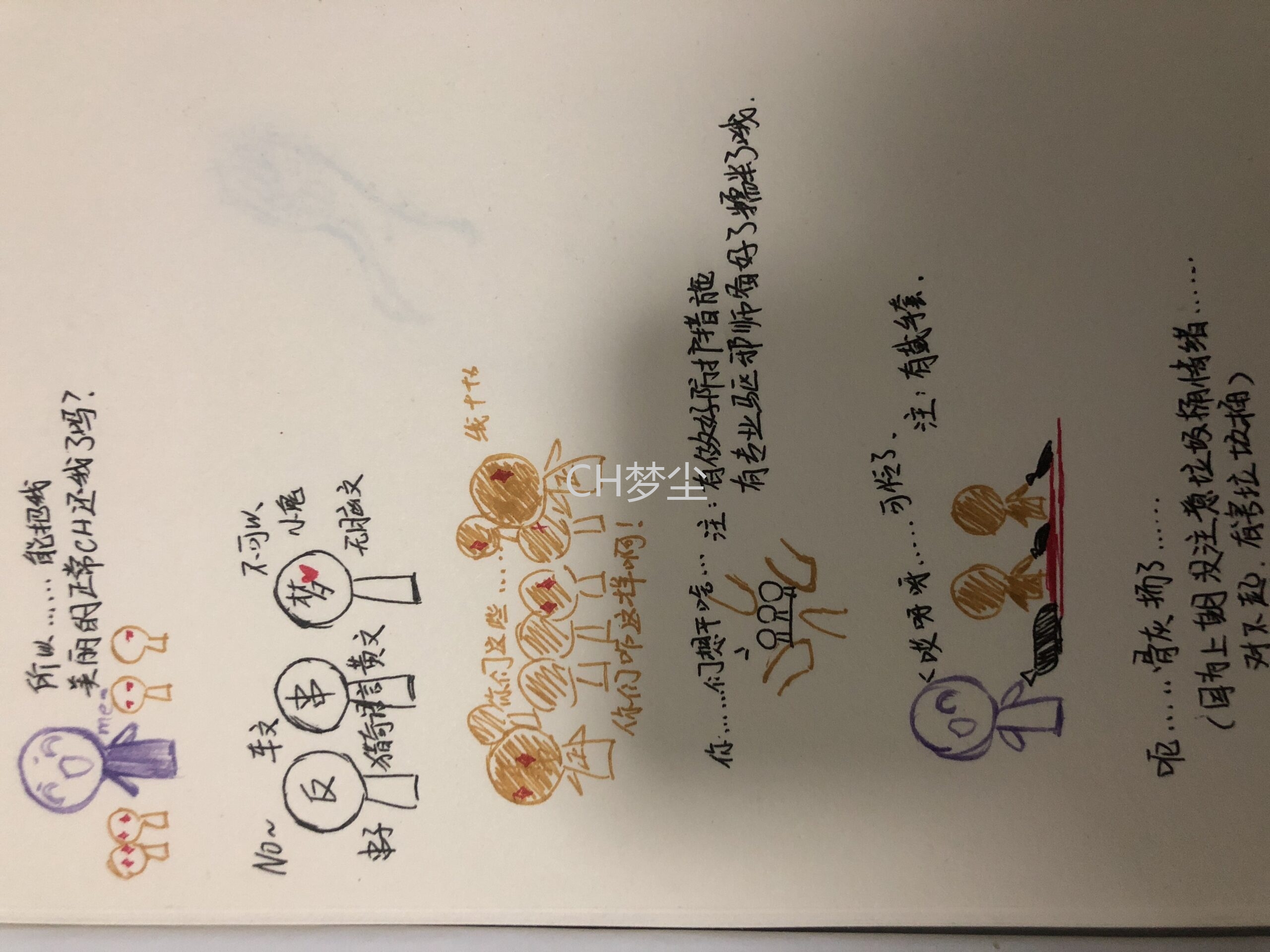 垃圾不落地，世界更美丽～（ 2.0版本）-拟人圈