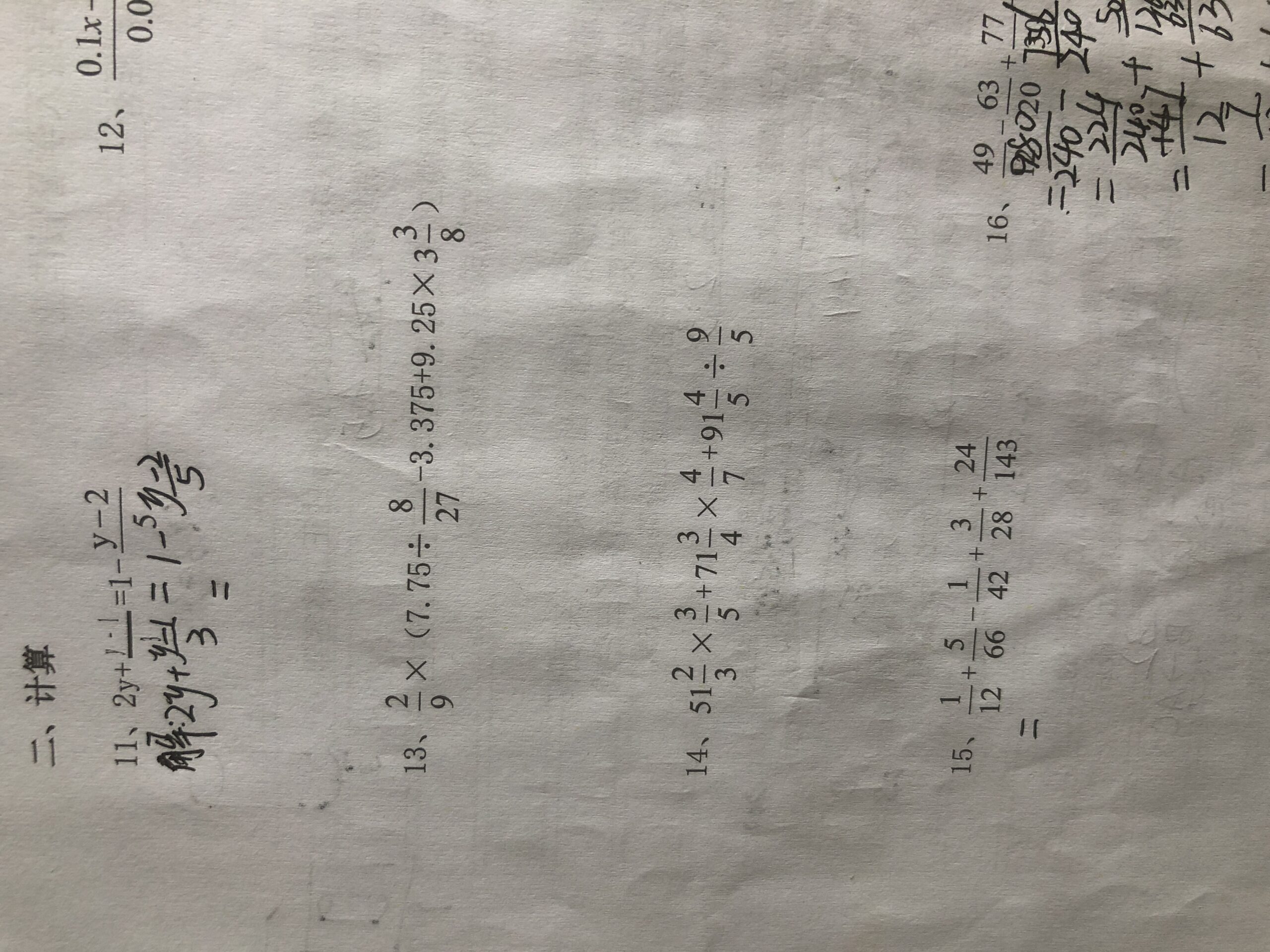 呃……-拟人圈