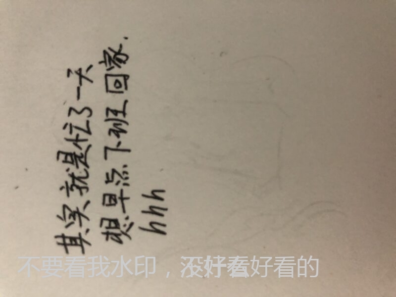 走路带风，赶紧下班😎-拟人圈