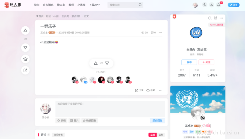 [小鬼封禁]傻福一个，懒得打字喷了-拟人圈