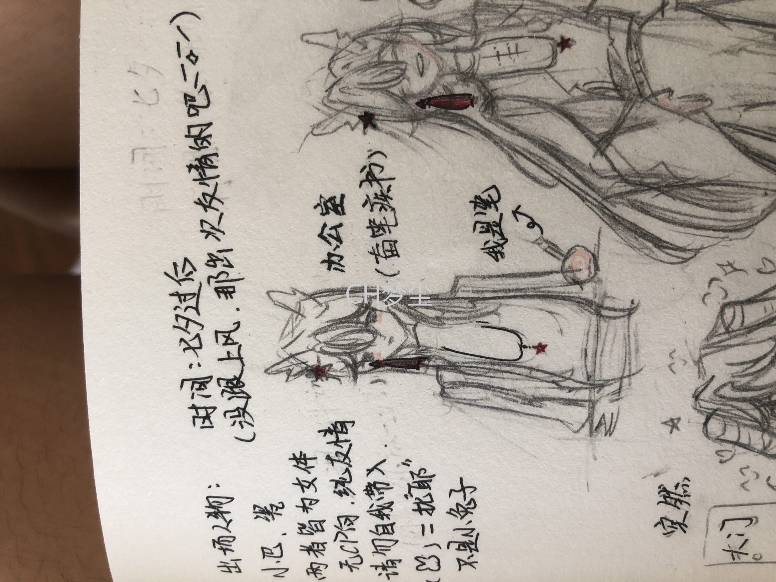拟人圈