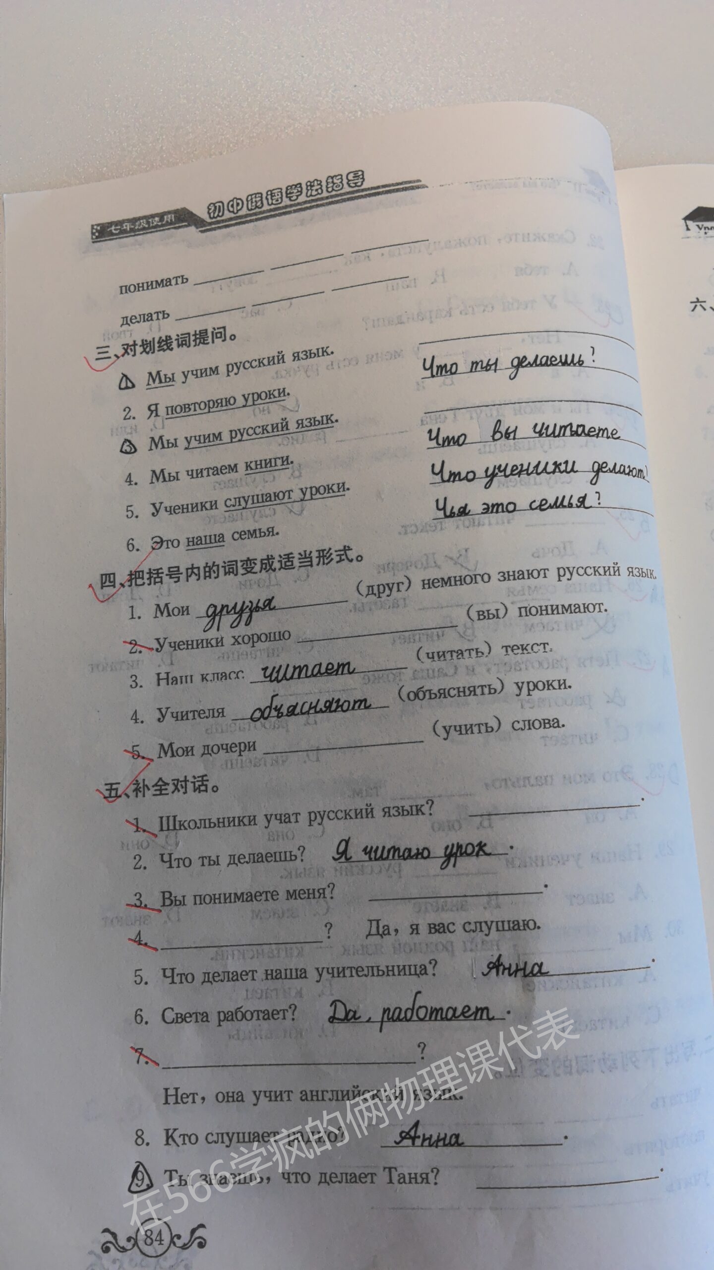 拟人圈