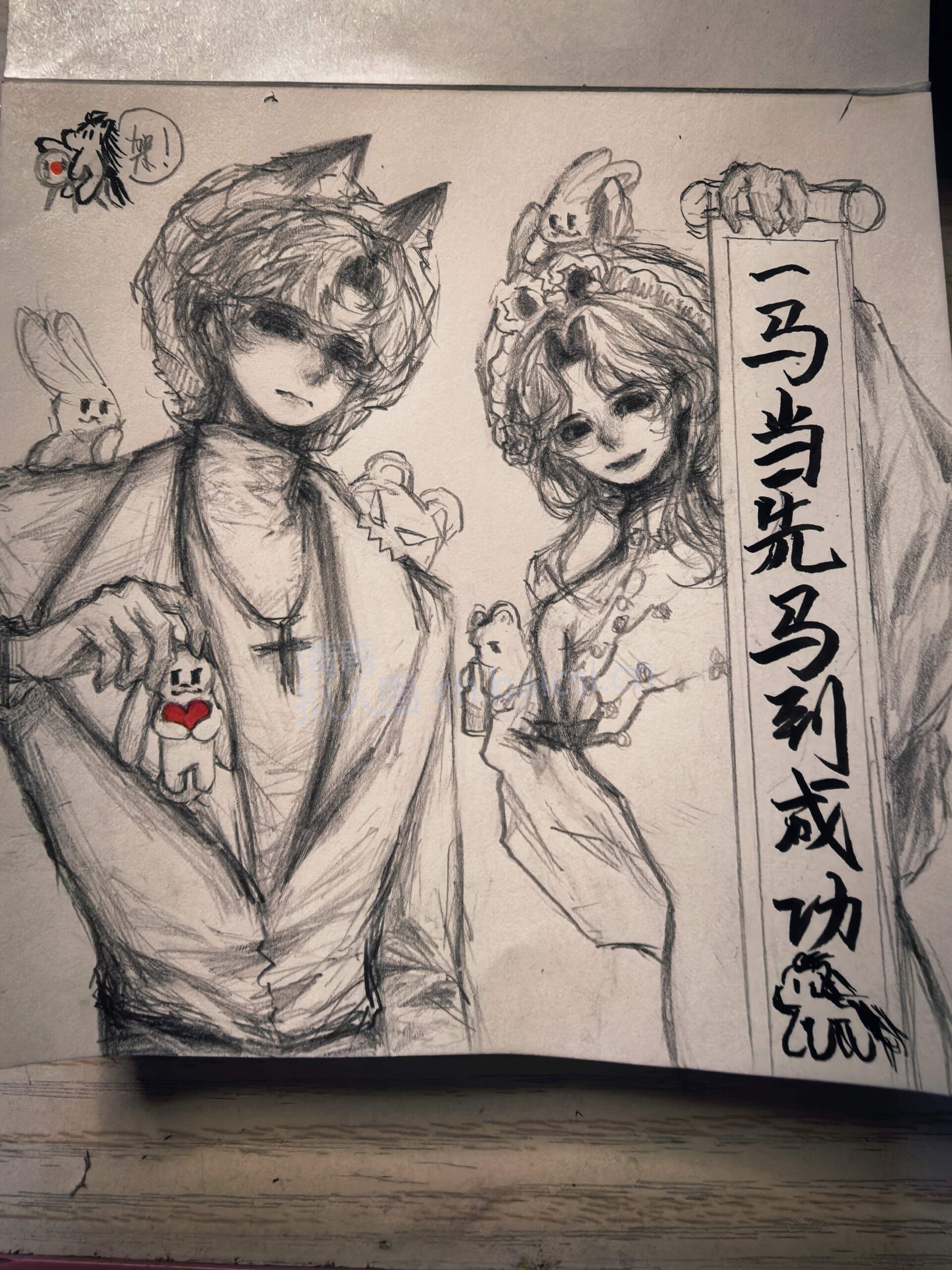 拟人圈