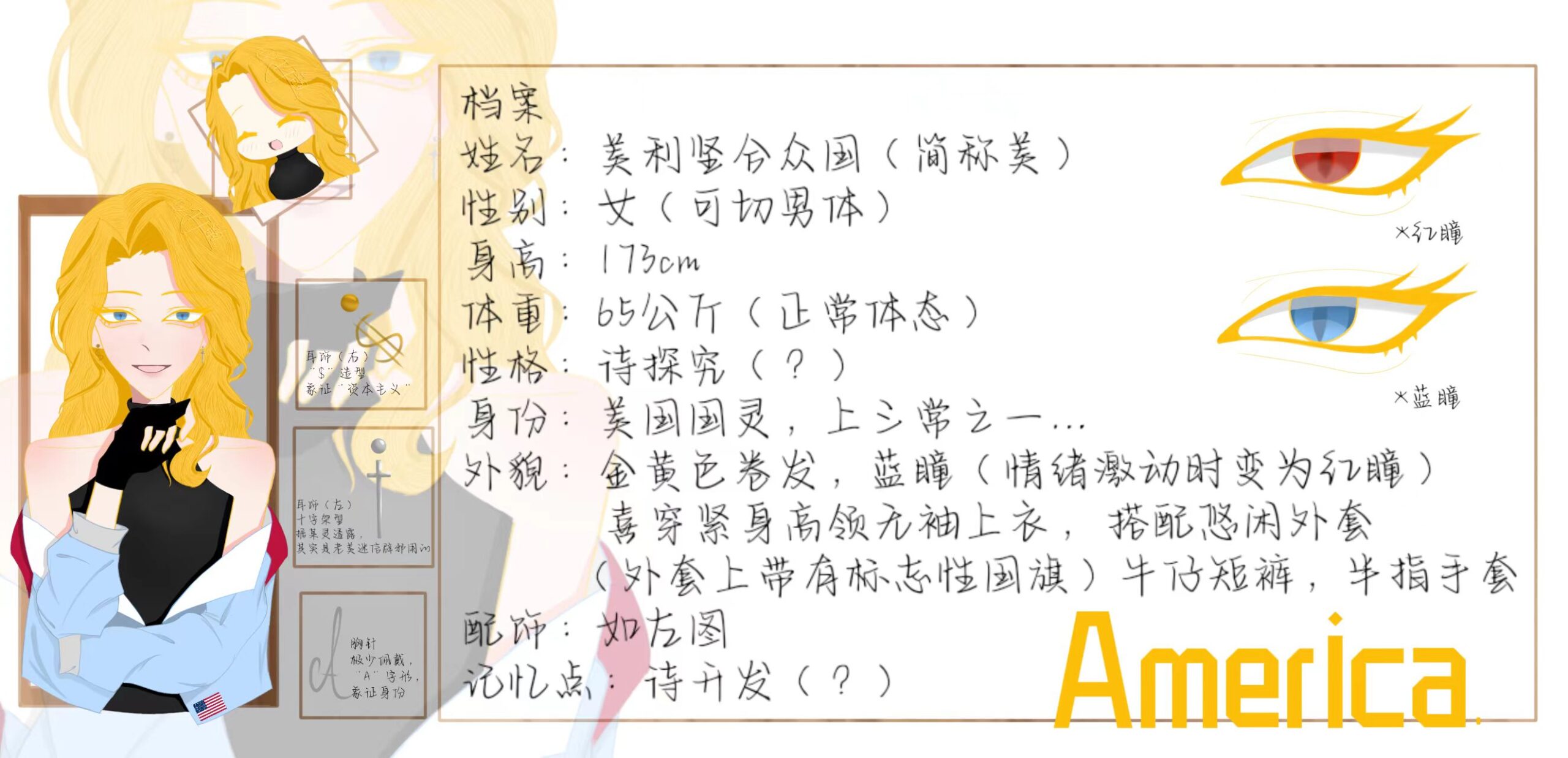 拟人圈